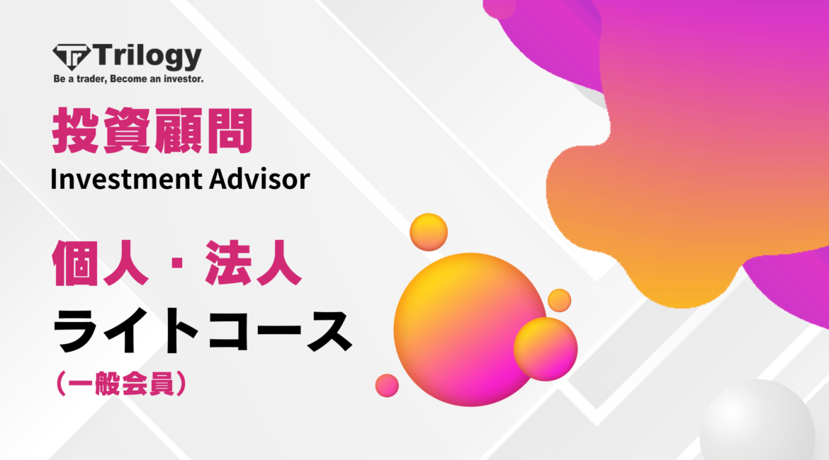 Invest-Advisor-2_2