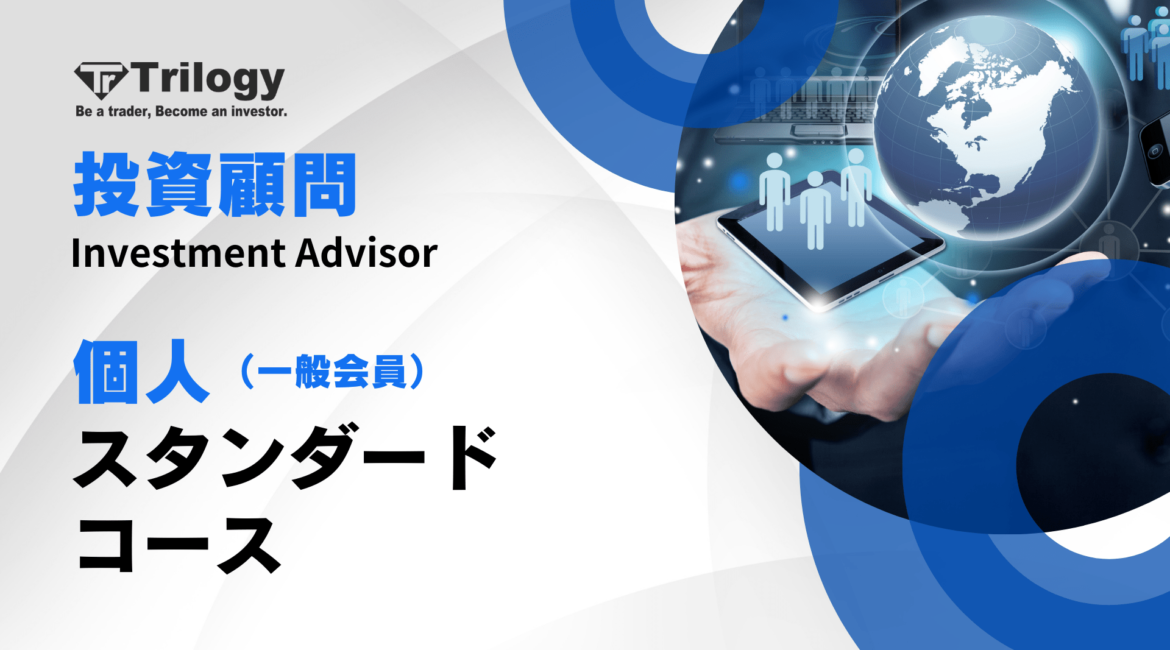 Invest-Advisor-3_2