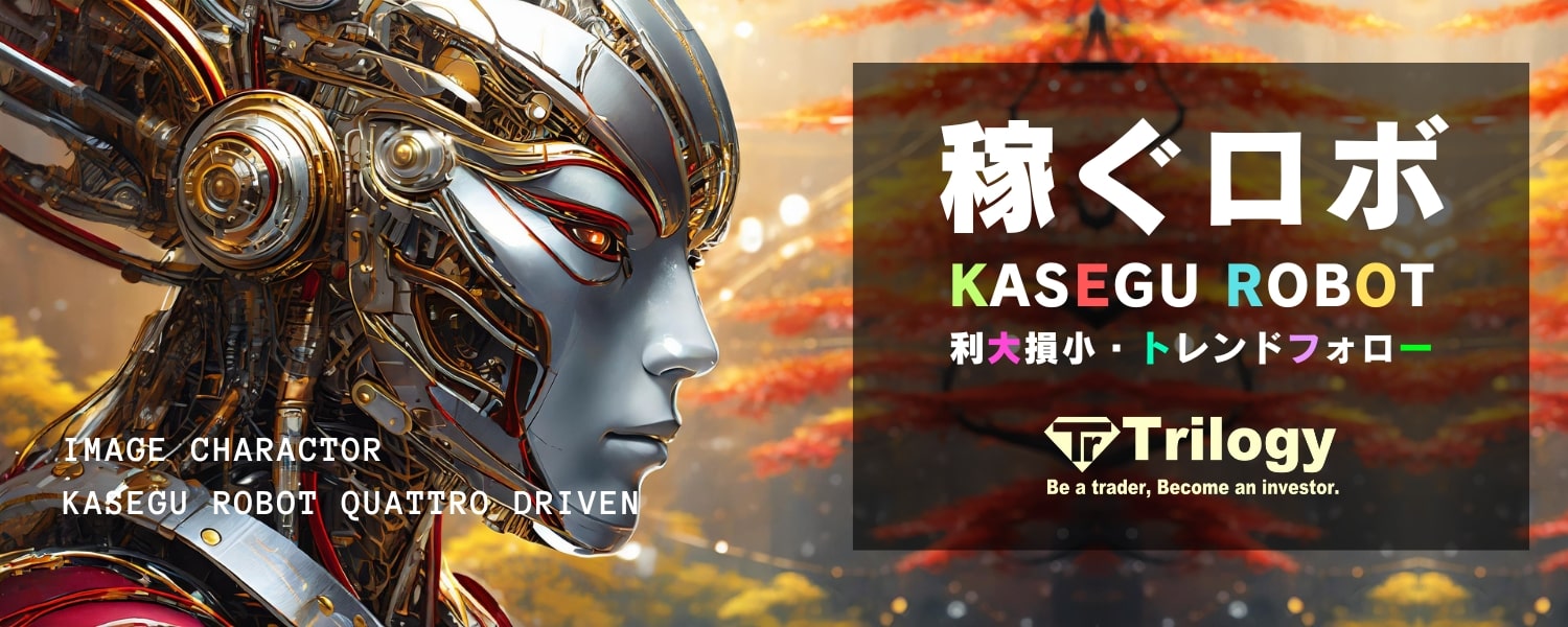 Kasegu_Robot_1500x600
